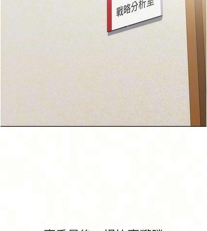 Setup!排球少女第117話-不想知道我裡面穿什麼嗎?