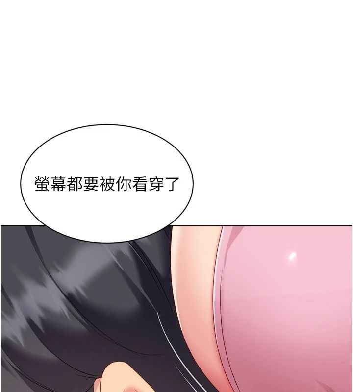 Setup!排球少女第117話-不想知道我裡面穿什麼嗎?