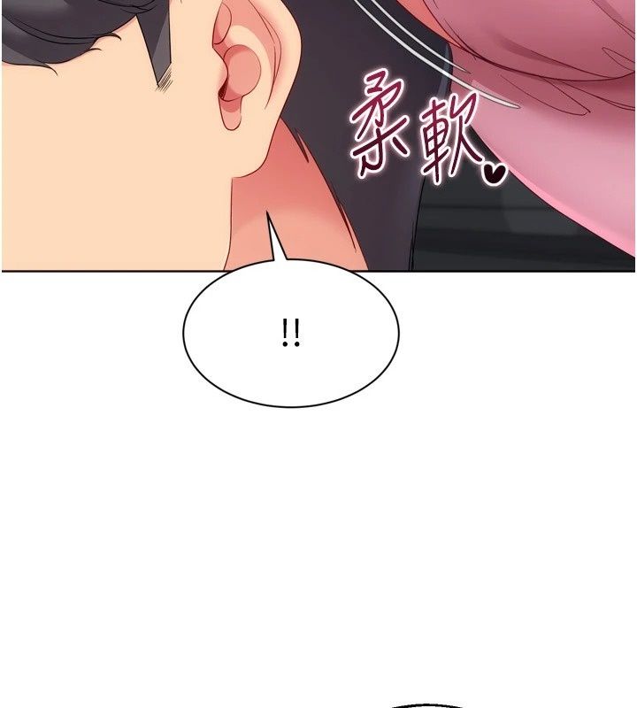 Setup!排球少女第117話-不想知道我裡面穿什麼嗎?