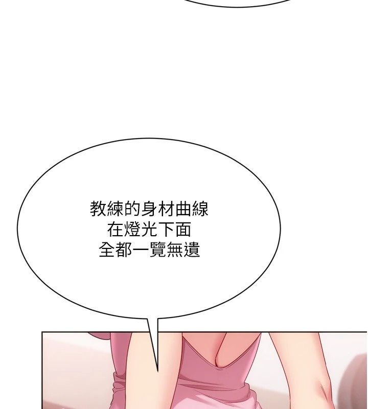 Setup!排球少女第117話-不想知道我裡面穿什麼嗎?