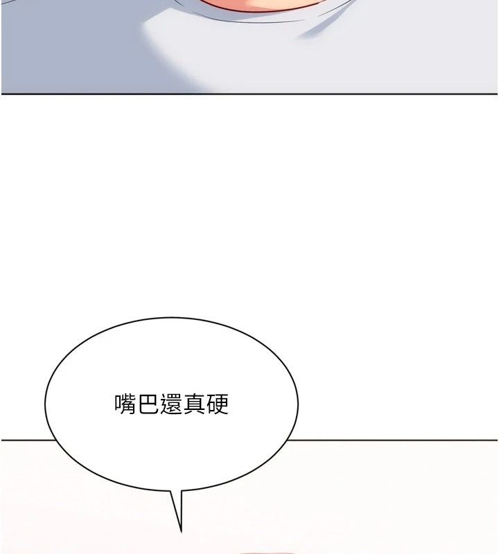 Setup!排球少女第117話-不想知道我裡面穿什麼嗎?