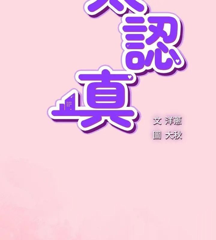 摸鱼生存指南第69話