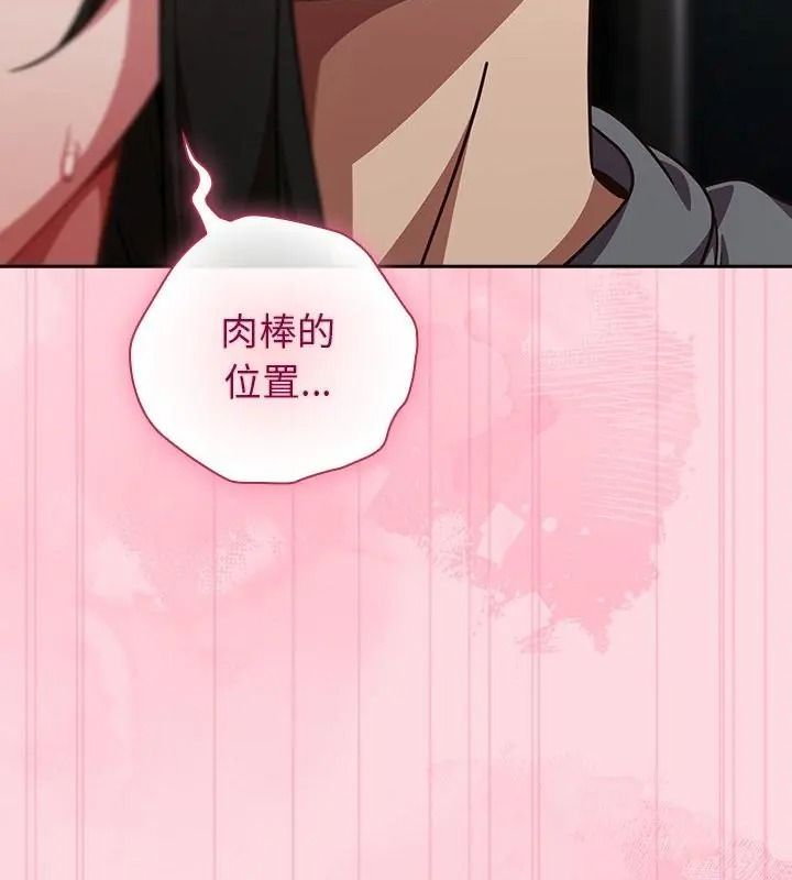 摸鱼生存指南第69話
