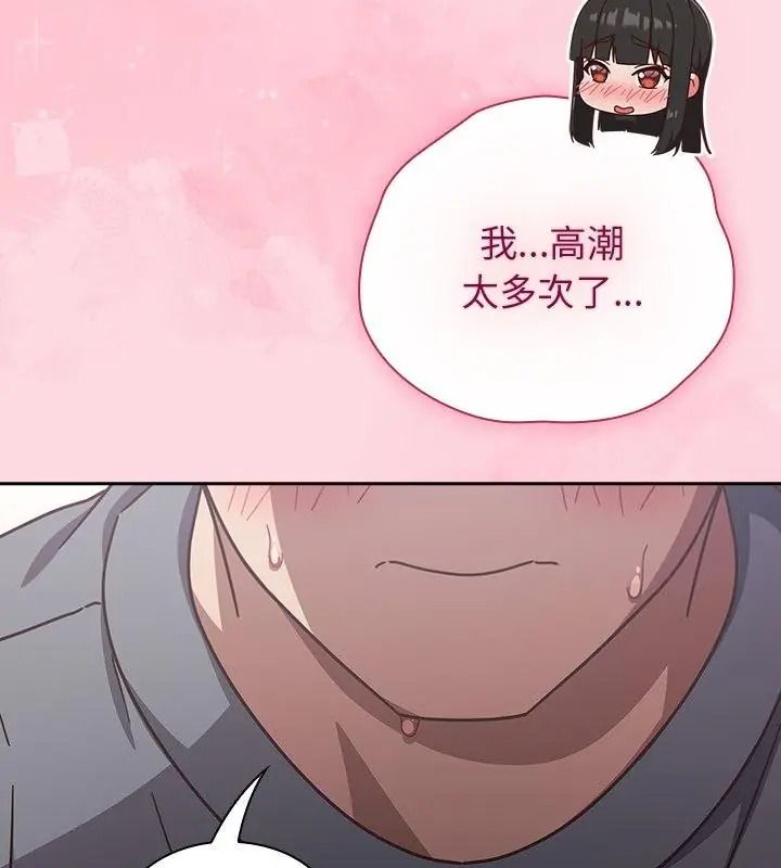 摸鱼生存指南第69話