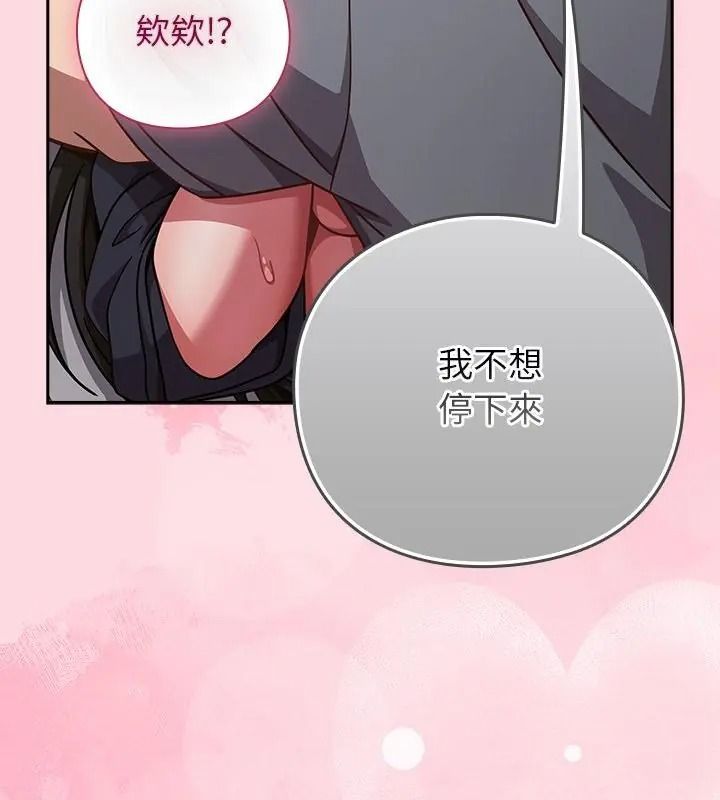 摸鱼生存指南第69話