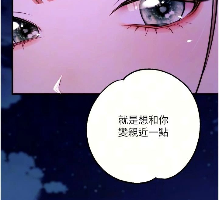逆轉食物鏈第14話-第一次獻給最愛的學生