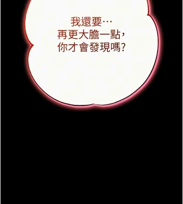 逆轉食物鏈第14話-第一次獻給最愛的學生
