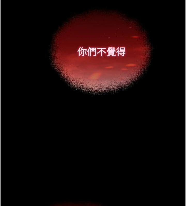 逆转食物链第14話-第一次獻給最愛的學生