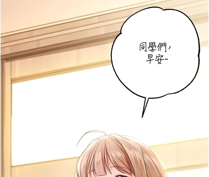 逆转食物链第14話-第一次獻給最愛的學生