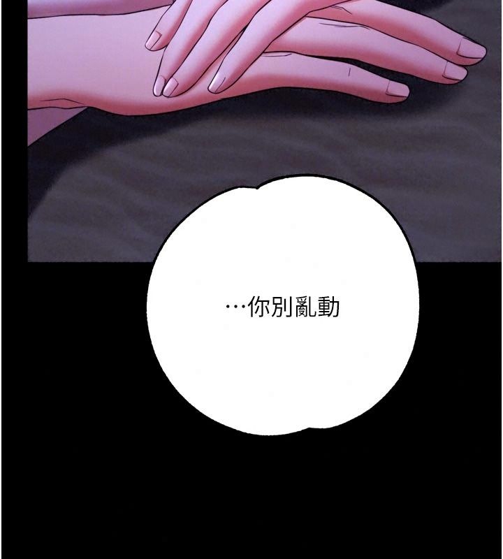 逆轉食物鏈第14話-第一次獻給最愛的學生