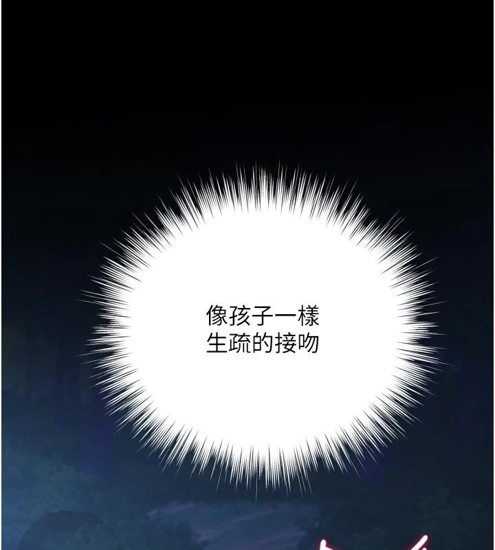 逆轉食物鏈第14話-第一次獻給最愛的學生