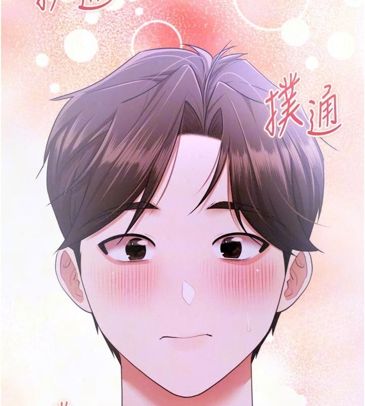 逆轉食物鏈第14話-第一次獻給最愛的學生