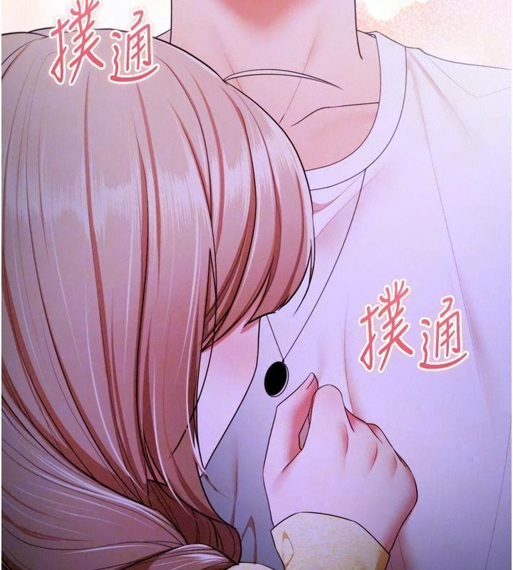逆轉食物鏈第14話-第一次獻給最愛的學生
