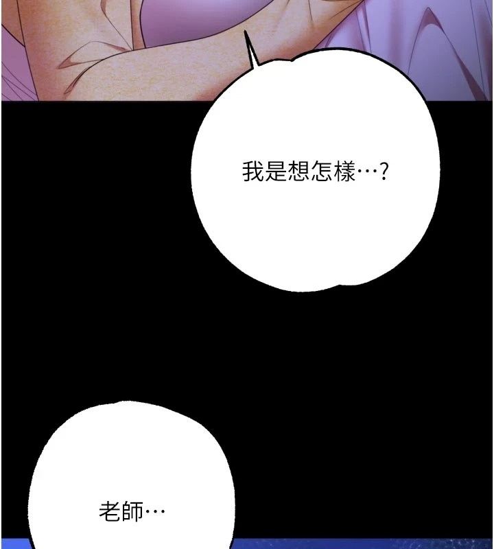 逆轉食物鏈第14話-第一次獻給最愛的學生
