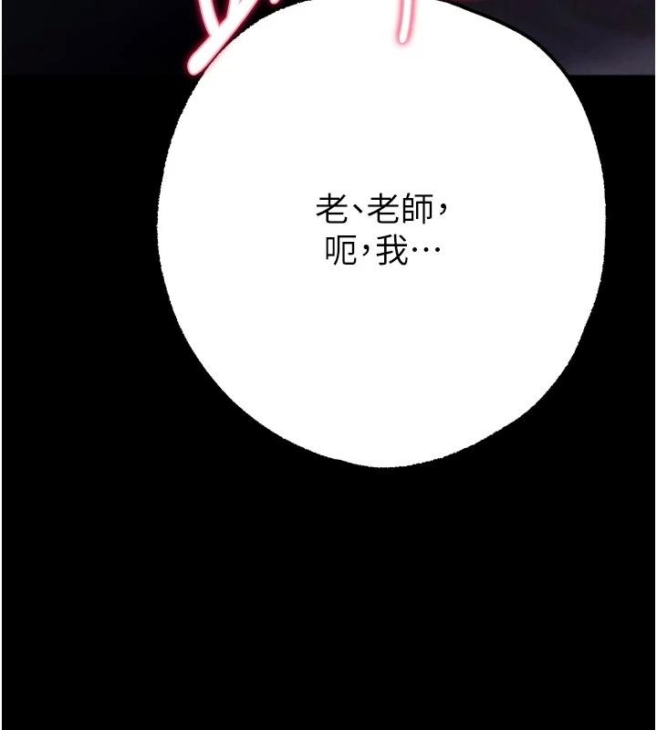 逆轉食物鏈第14話-第一次獻給最愛的學生