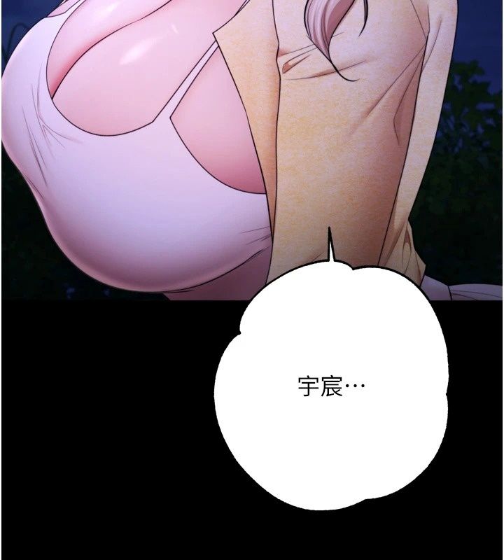 逆轉食物鏈第14話-第一次獻給最愛的學生