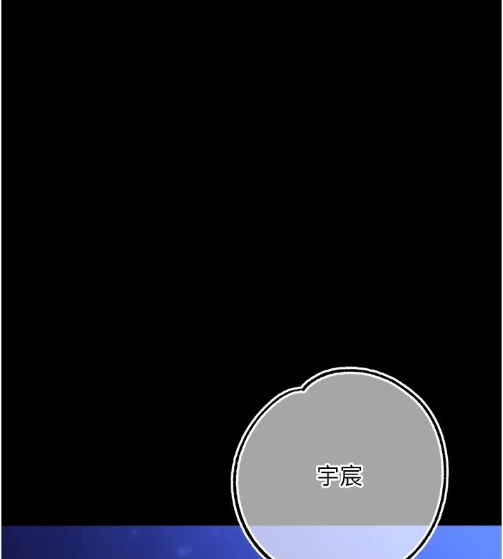 逆轉食物鏈第14話-第一次獻給最愛的學生