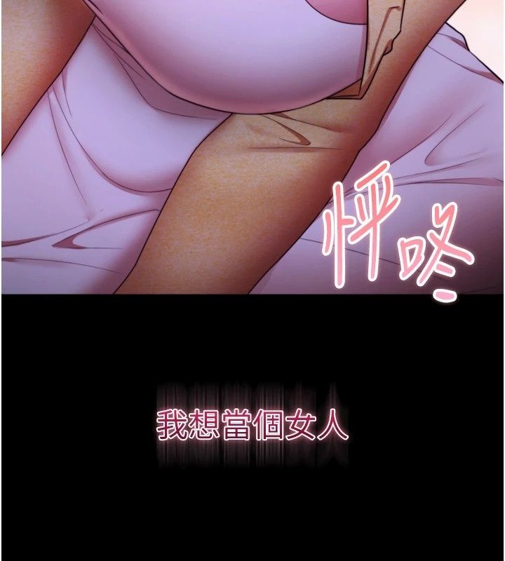 逆轉食物鏈第14話-第一次獻給最愛的學生