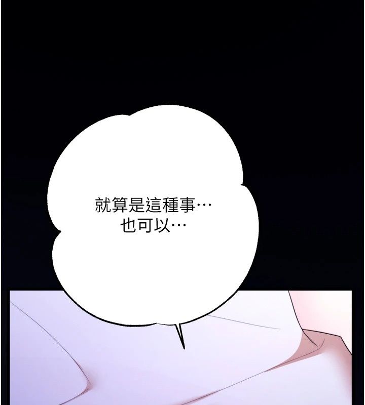 逆转食物链第14話-第一次獻給最愛的學生