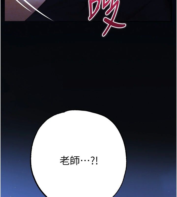 逆轉食物鏈第14話-第一次獻給最愛的學生