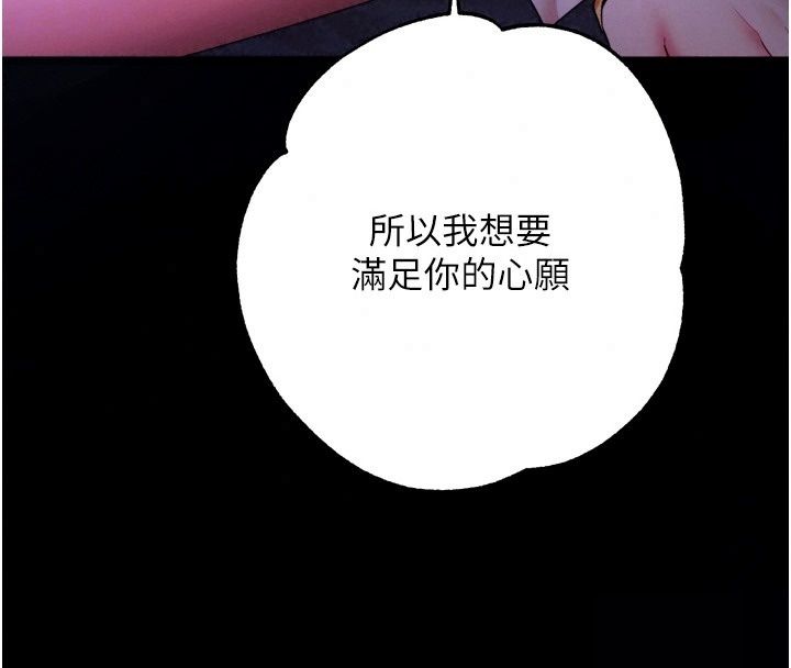 逆轉食物鏈第14話-第一次獻給最愛的學生