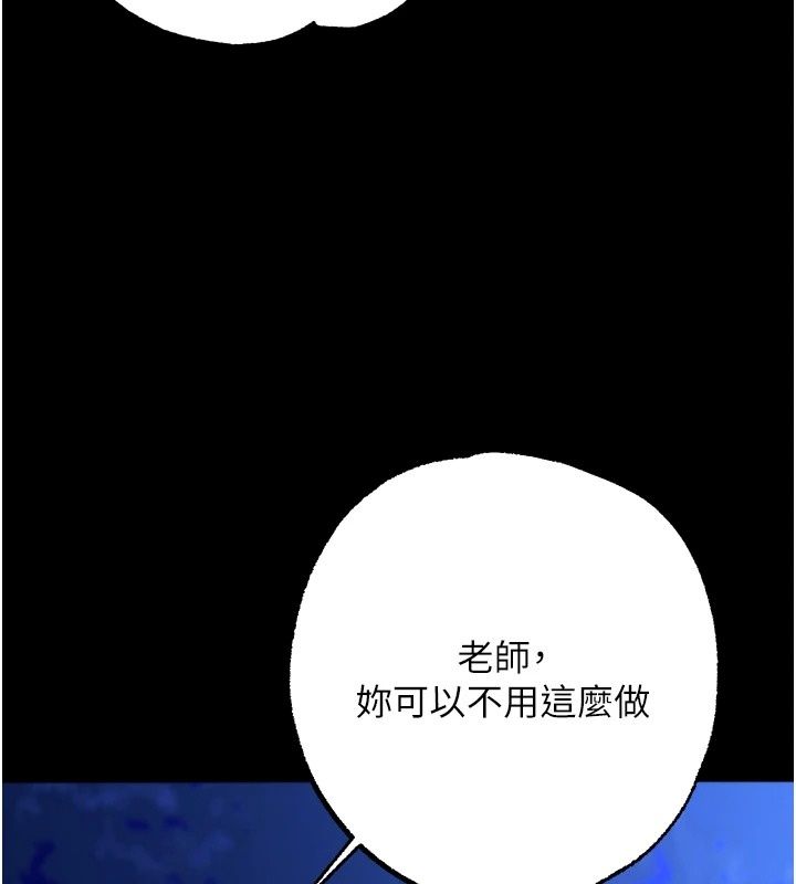 逆轉食物鏈第14話-第一次獻給最愛的學生