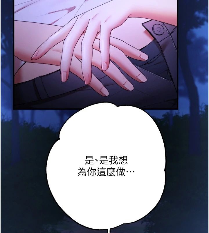 逆轉食物鏈第14話-第一次獻給最愛的學生