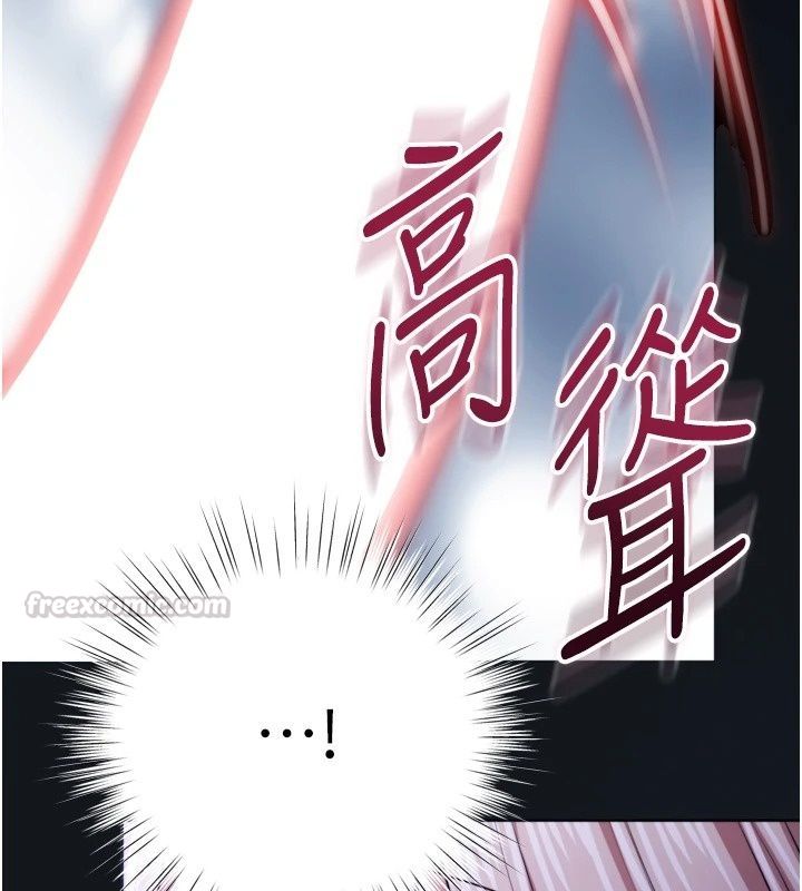 逆轉食物鏈第14話-第一次獻給最愛的學生