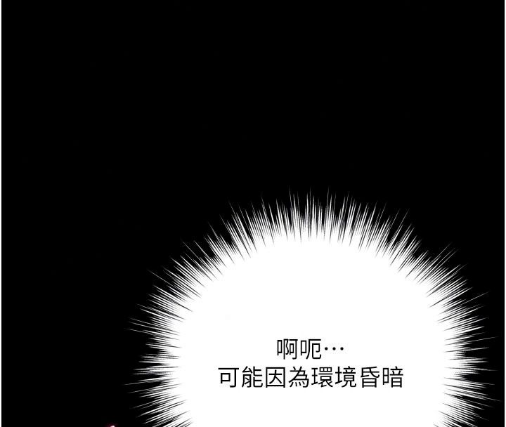 逆转食物链第14話-第一次獻給最愛的學生