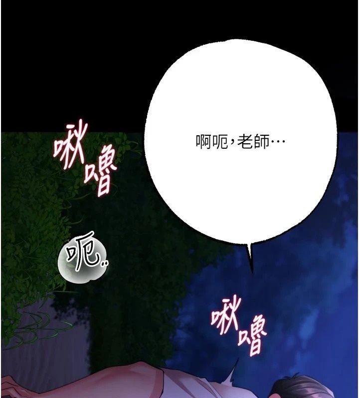 逆轉食物鏈第14話-第一次獻給最愛的學生