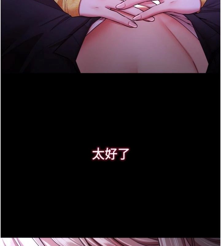 逆转食物链第14話-第一次獻給最愛的學生