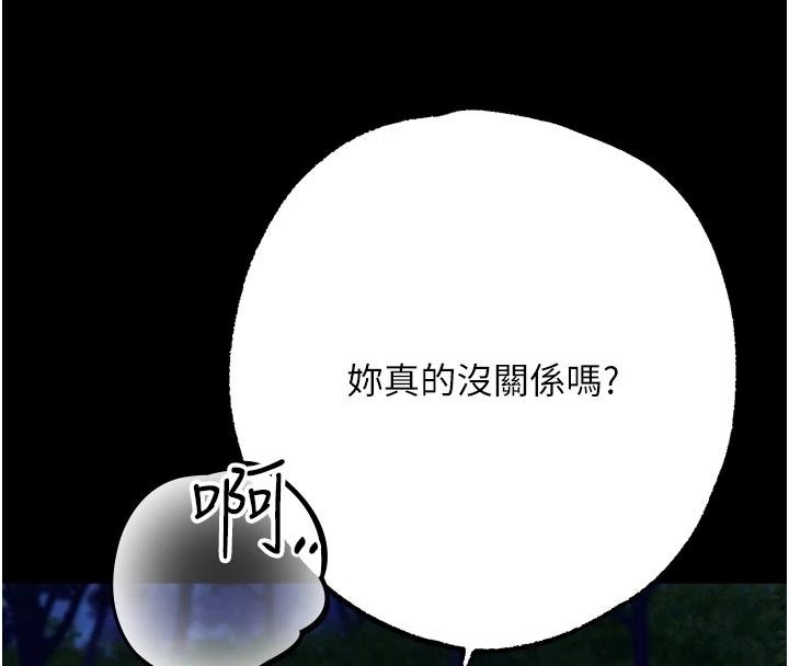 逆轉食物鏈第14話-第一次獻給最愛的學生