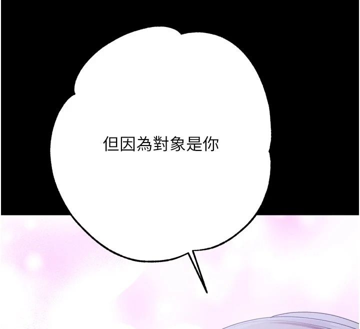 逆轉食物鏈第14話-第一次獻給最愛的學生