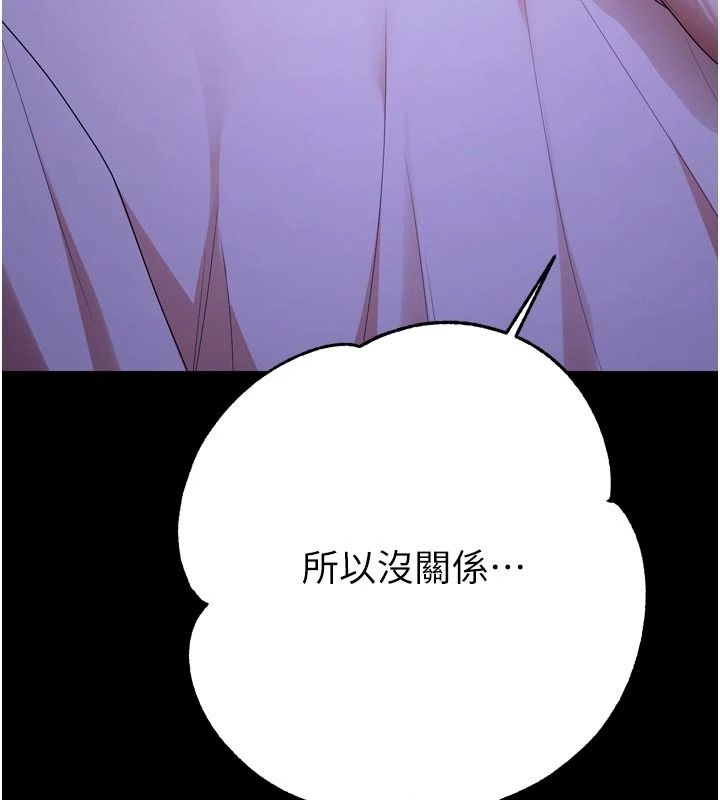 逆轉食物鏈第14話-第一次獻給最愛的學生