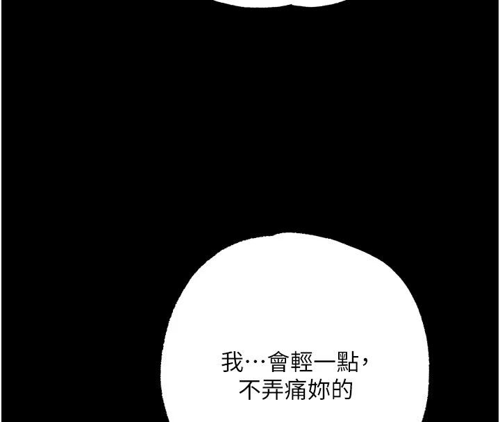 逆转食物链第14話-第一次獻給最愛的學生