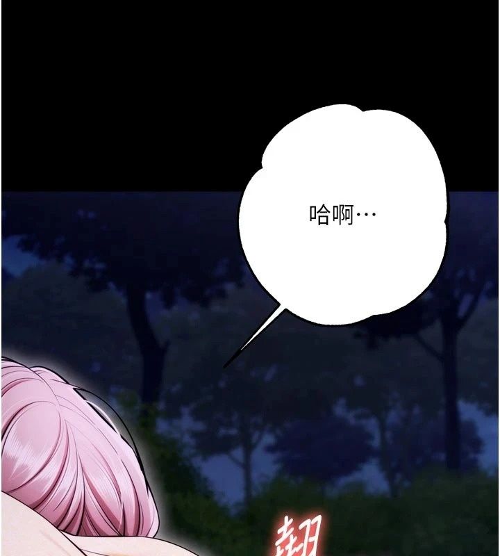 逆轉食物鏈第14話-第一次獻給最愛的學生