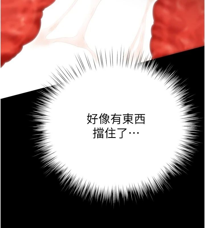 逆转食物链第14話-第一次獻給最愛的學生