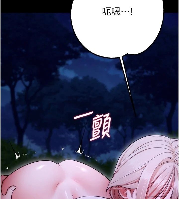 逆转食物链第14話-第一次獻給最愛的學生