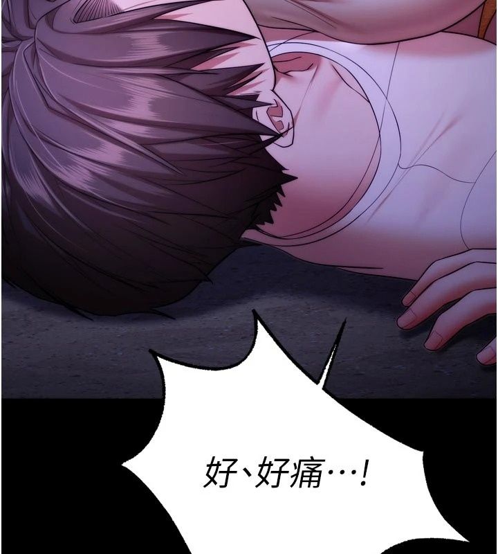 逆转食物链第14話-第一次獻給最愛的學生