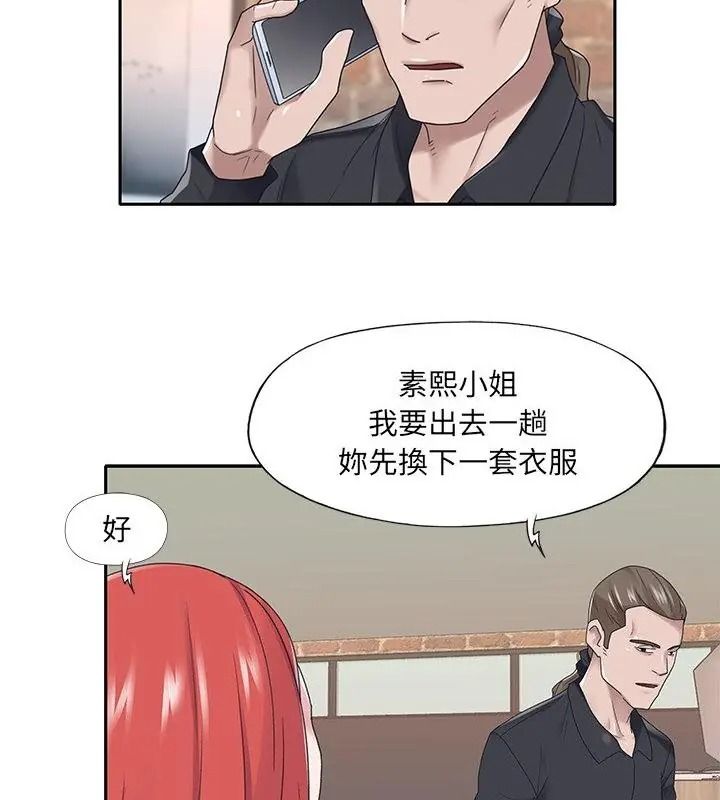 我的專屬琯家第22話
