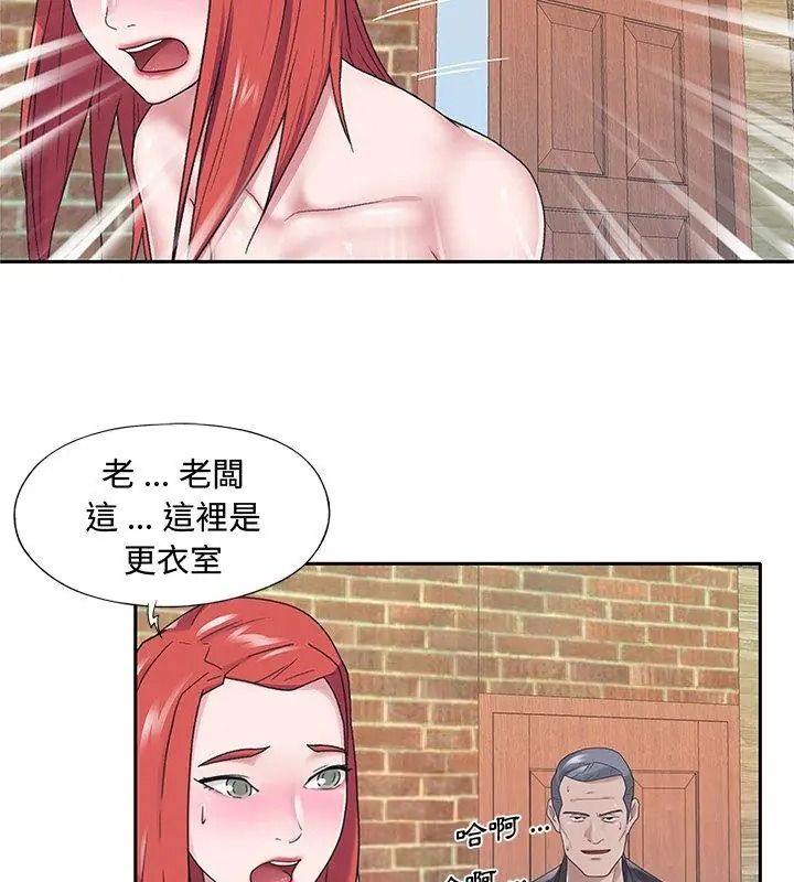 我的专属管家第22話