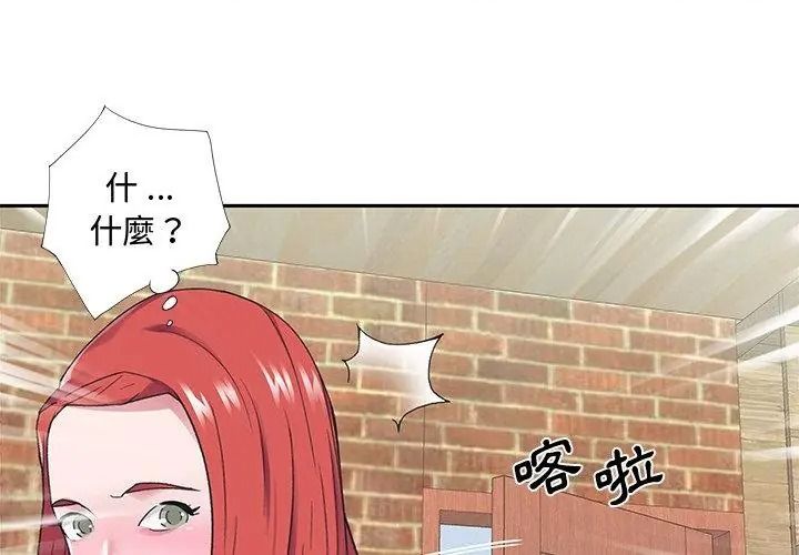 我的專屬琯家第22話