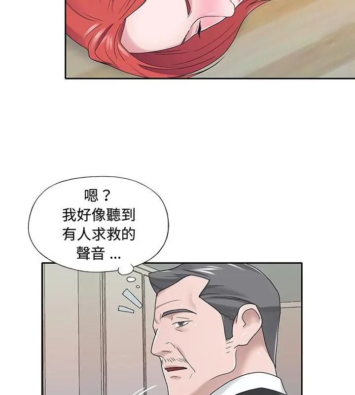 我的专属管家第22話