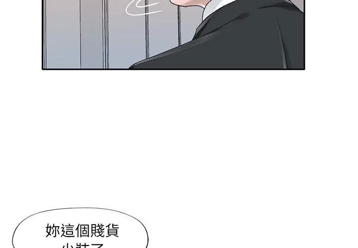 我的专属管家第22話
