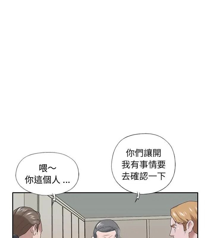 我的專屬琯家第22話