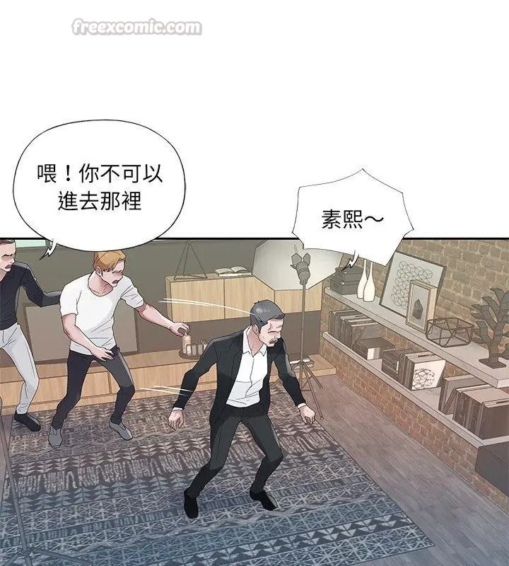 我的专属管家第22話