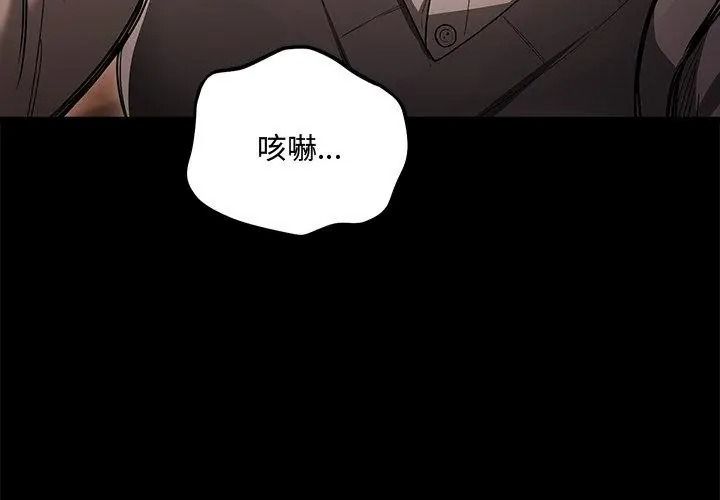 满意度评鉴中第18話