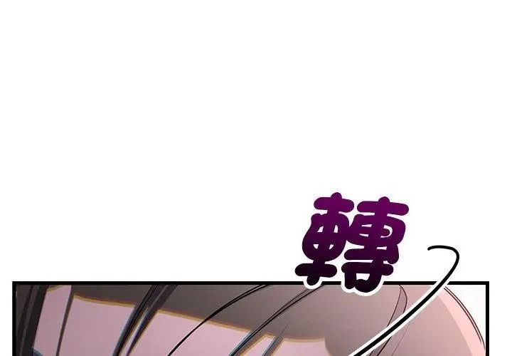 滿意度評鑒中第18話