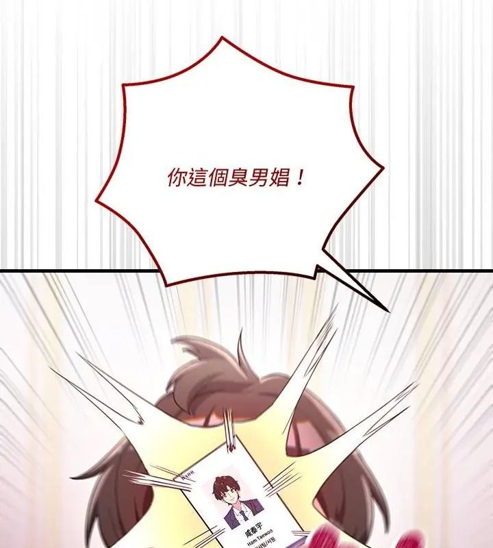 滿意度評鑒中第18話