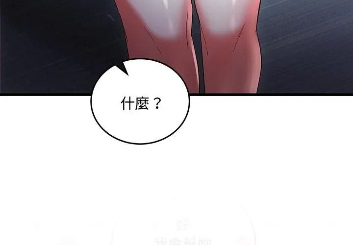 滿意度評鑒中第18話